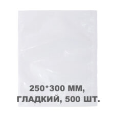 Вакуумний пакет 250*300мм, 500шт/уп, 60 мкм, GET