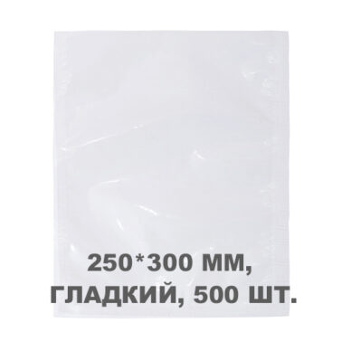 Вакуумний пакет 250*300мм, 500шт/уп, 60 мкм, GET