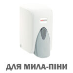 Дозатор для мила-піни F5 0,5 л, PRO Service