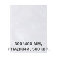 Вакуумний пакет 300*400мм, 500шт/уп, 60 мкм, GET