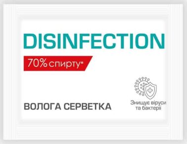 Серветки дезінфекційні вологі