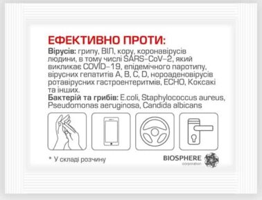 Серветки дезінфекційні вологі