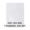 Вакуумний пакет 200*300мм, 500шт/уп, 60мкм, GET