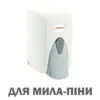 Дозатор для мила піни F5 0,5 л, GET