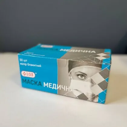 Маска медична одноразова голуба 3-х шарова 50шт., коробка