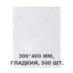 Вакуумний пакет 300*400мм, 500шт/уп, 80 мкм, GET