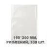 Вакуумний пакет рифлений 150*200 мм, 100шт/уп, 80 мкм, GET