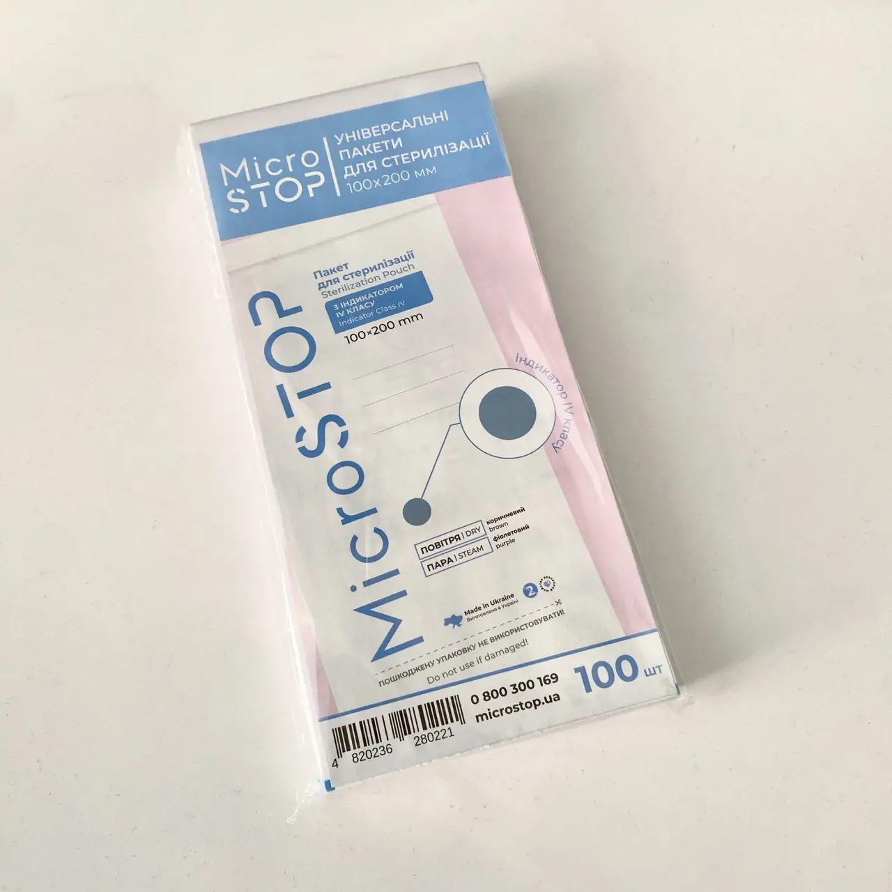 Пакети для стерилізації 100*200 мм, універсальні, 100шт. Miсrostop