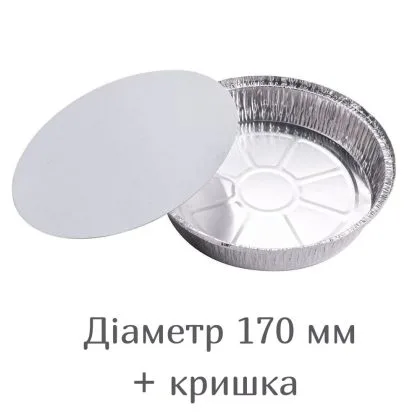 Контейнер алюмінієвий круглий T51 з кришкою, діаметр 170 мм, 800 мл, 100 шт, GET