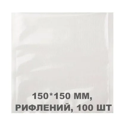 Вакуумний пакет рифлений 150*150 мм, 100шт/уп, 100/80 мкм, GET
