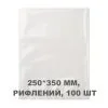 Вакуумний пакет рифлений 250*350 мм, 100шт/уп, 100/80 мкм, GET