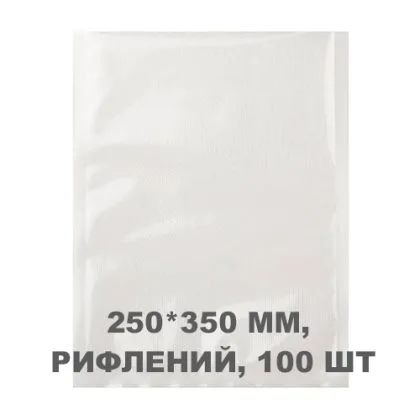 Вакуумний пакет рифлений 250*350 мм, 100шт/уп, 100/80 мкм, GET